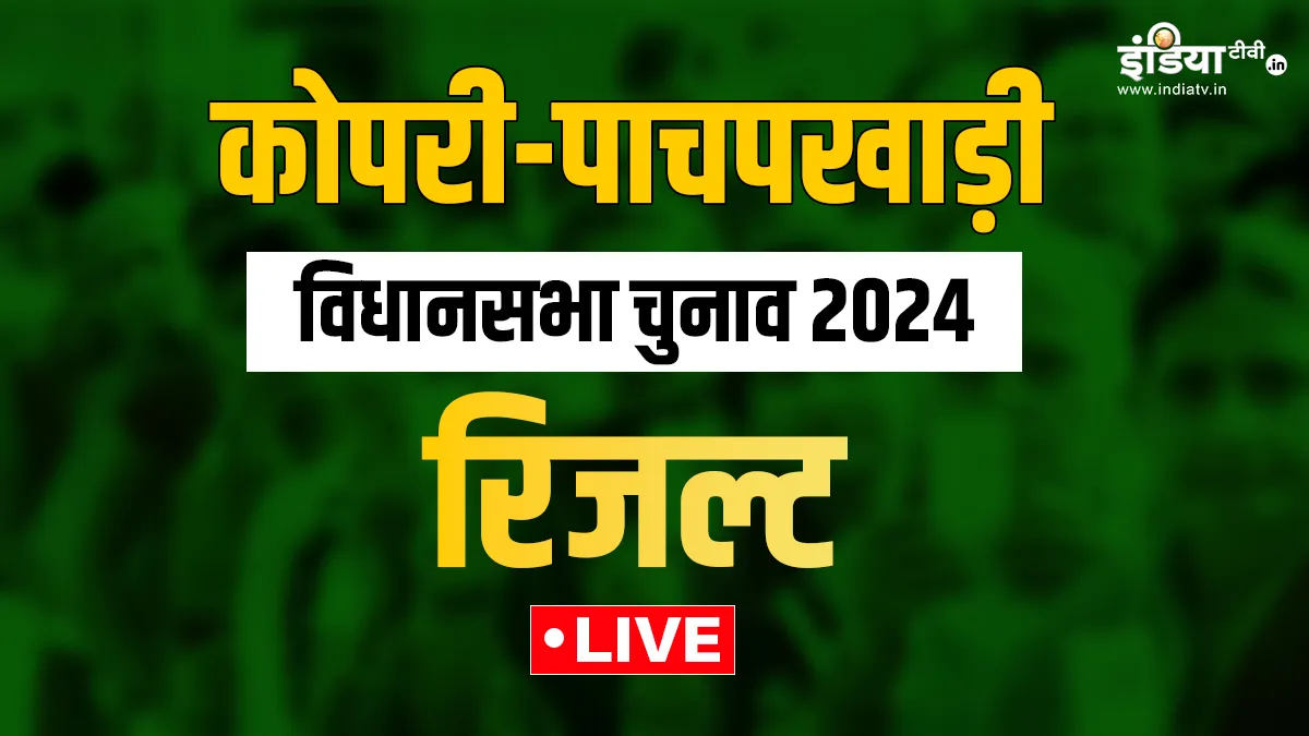 Kopri-Pachpakhadi, maharashtra - India TV Hindi