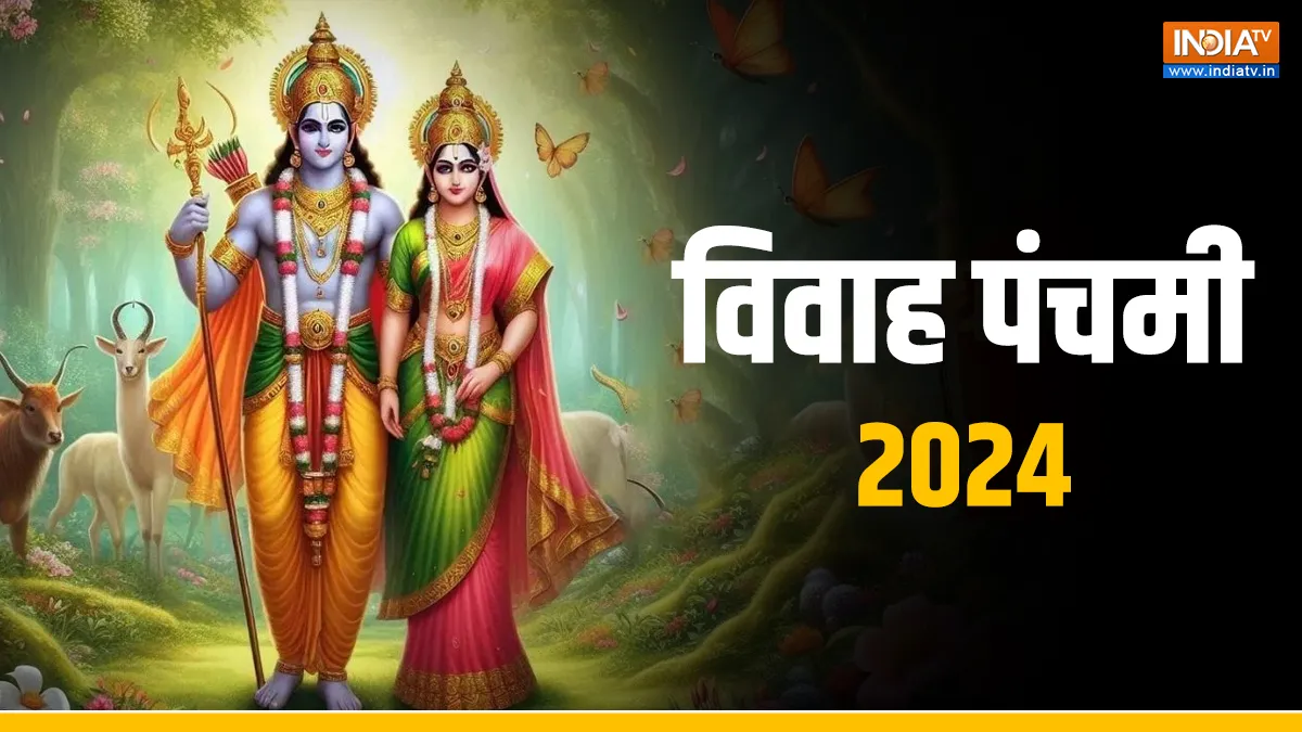 Vivah Panchami 2024- India TV Hindi