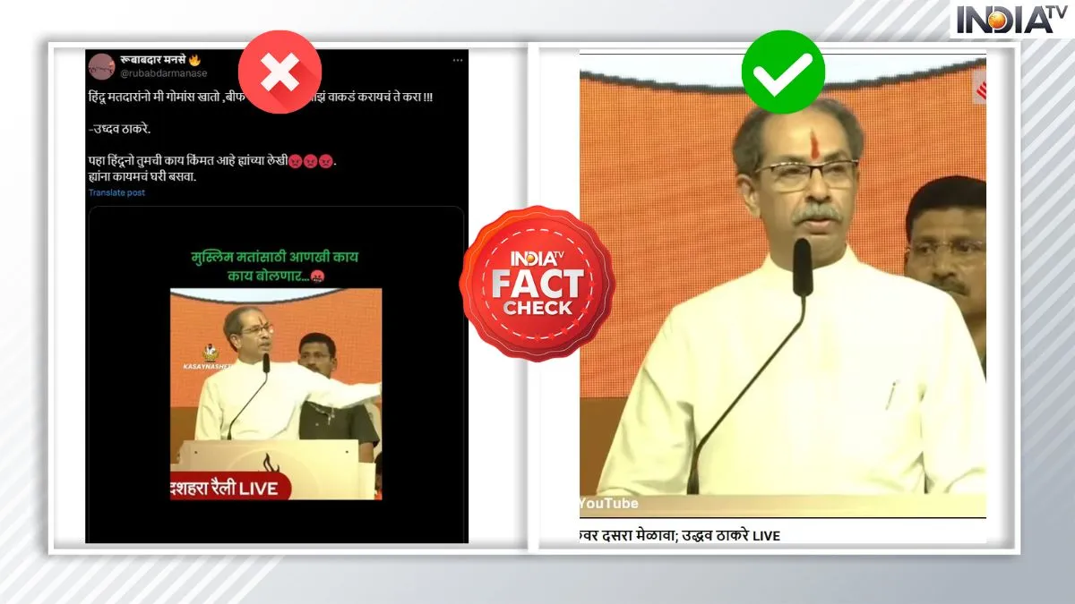 Fact Check Uddhav Thackeray did not talk about eating beef the video going viral is cropped- India TV Hindi