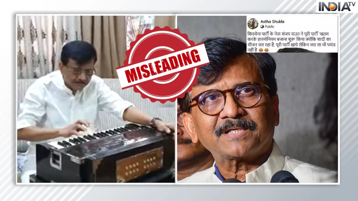 Fact Check Sanjay Raut is not playing Harmonium after defeat in Maharashtra old video goes viral- India TV Hindi