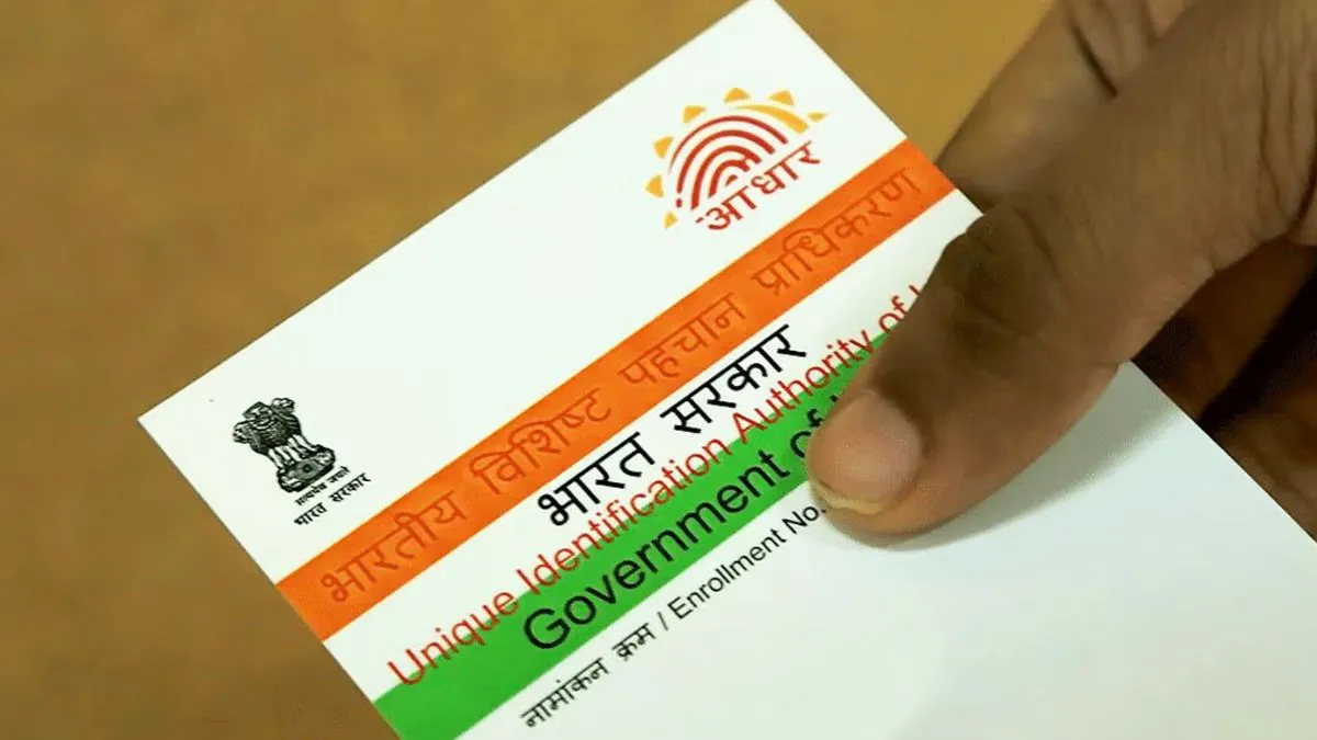 UIDAI, UIDAI Rule, UIDAI Alert, aadhaar card, aadhaar udpates, aadhaar card name change- India TV Hindi