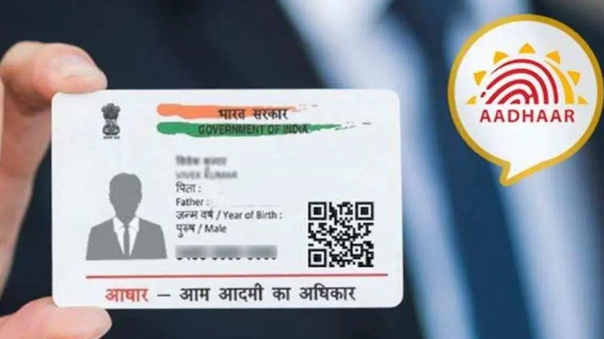 Aadhaar Update- India TV Hindi