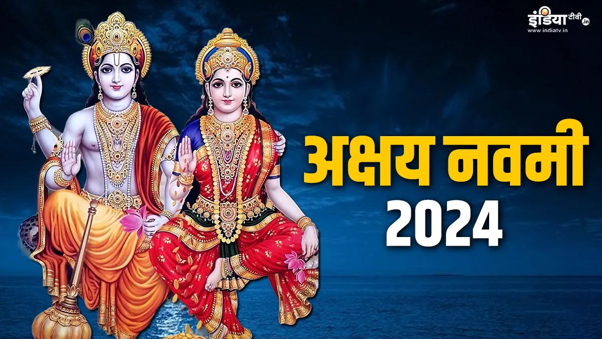 Akshay Navami 2024- India TV Hindi