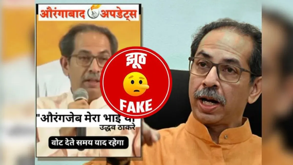 Uddhav- India TV Hindi