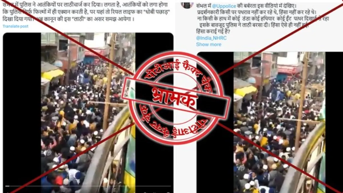 fact check- India TV Hindi