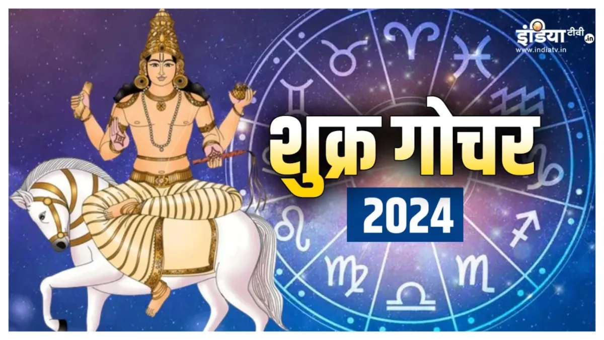 Venus Transit 2024- India TV Hindi