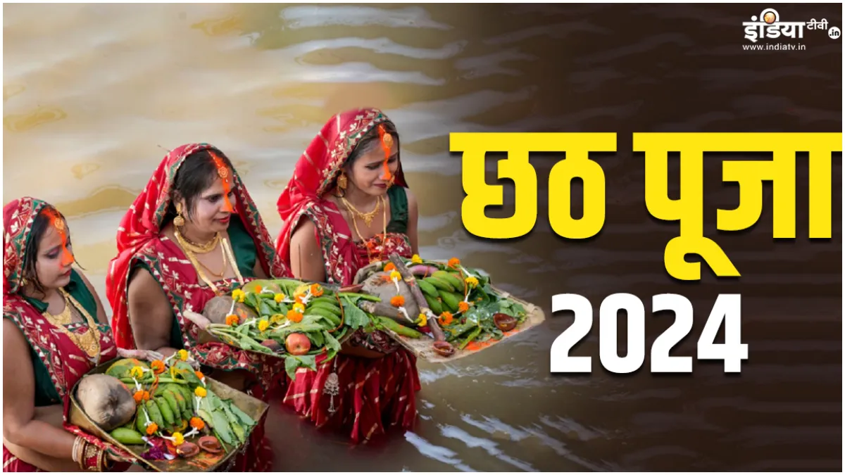 Chhath Puja Vrat- India TV Hindi