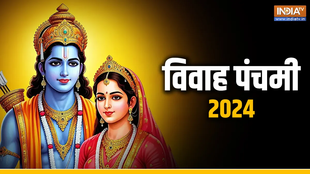 Vivah Panchami 2024- India TV Hindi