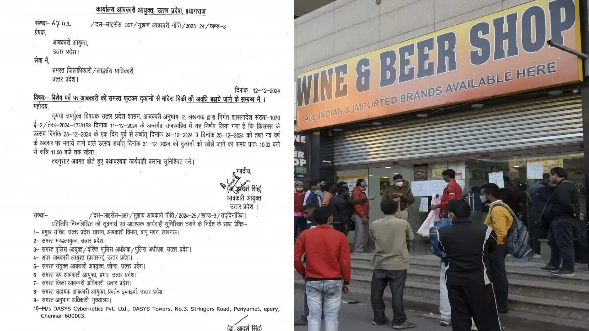 UP Liquor Shop- India TV Hindi