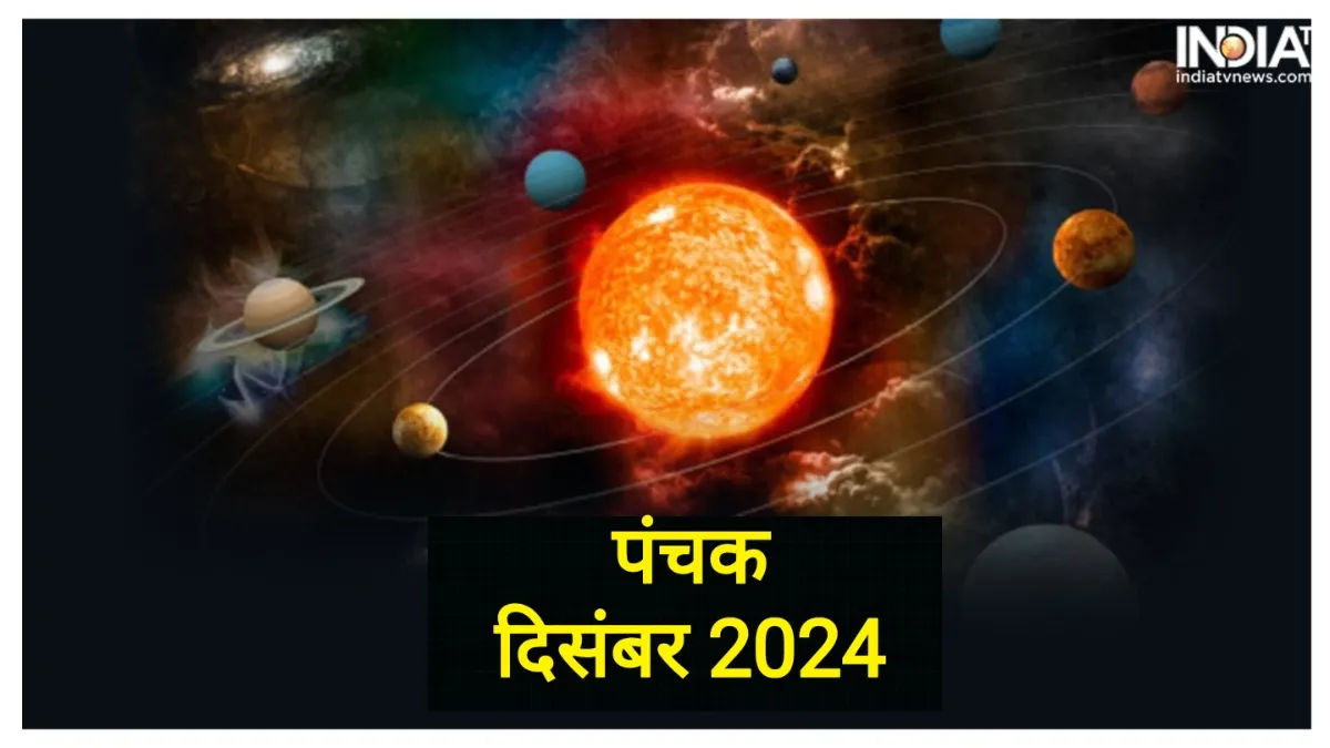 Panchak December 2024- India TV Hindi