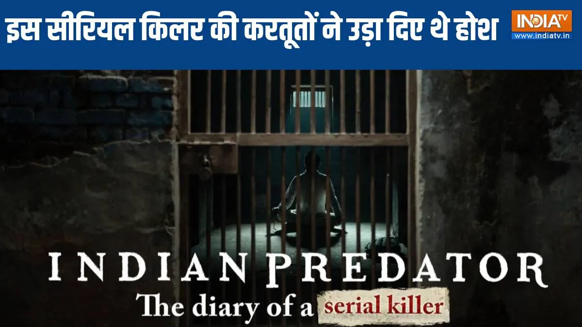 Indian Predator: The Diary of a Serial Killer- India TV Hindi