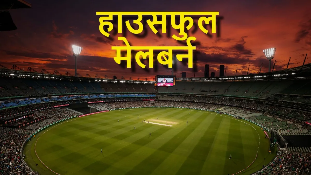 IND vs AUS- India TV Hindi