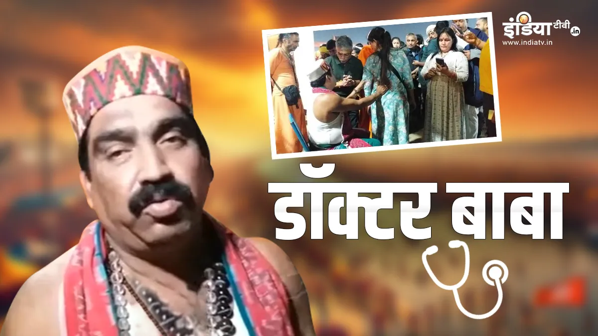 आर्तत्राण बाबा उर्फ...- India TV Hindi