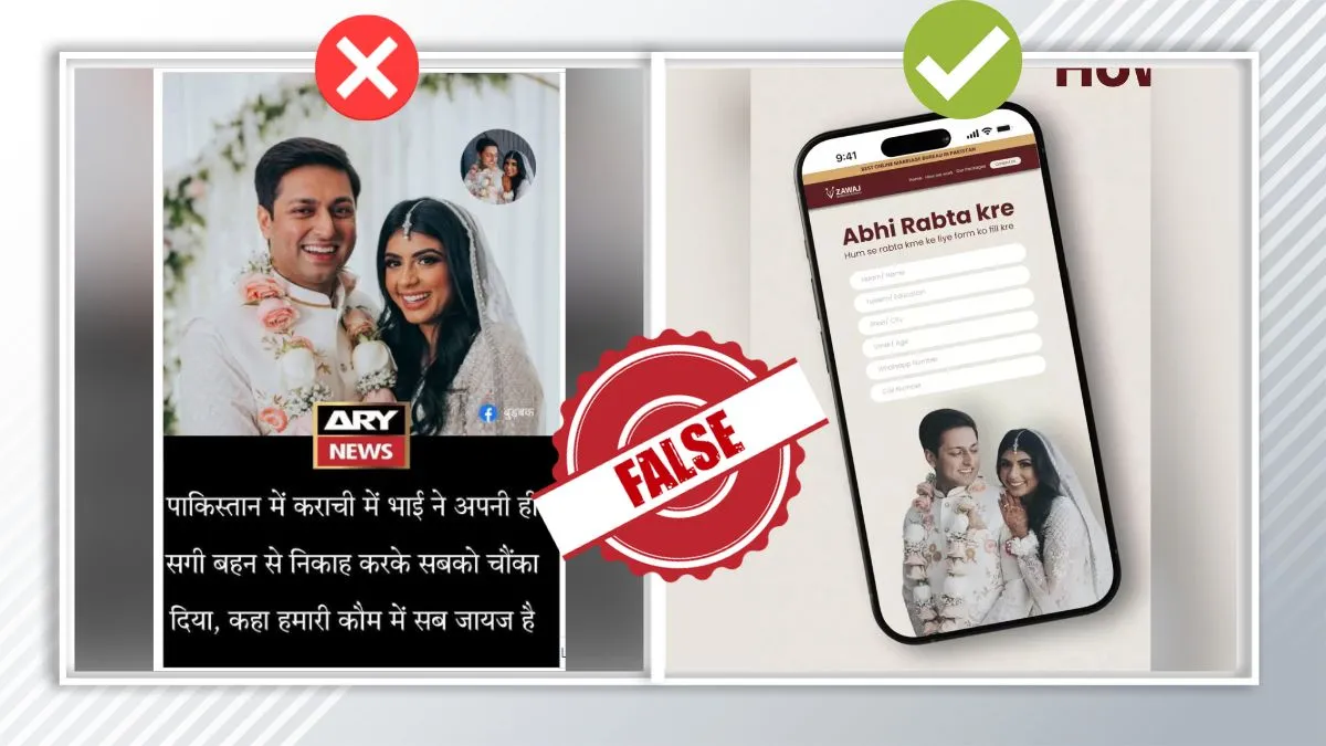 फैक्ट चेक।- India TV Hindi