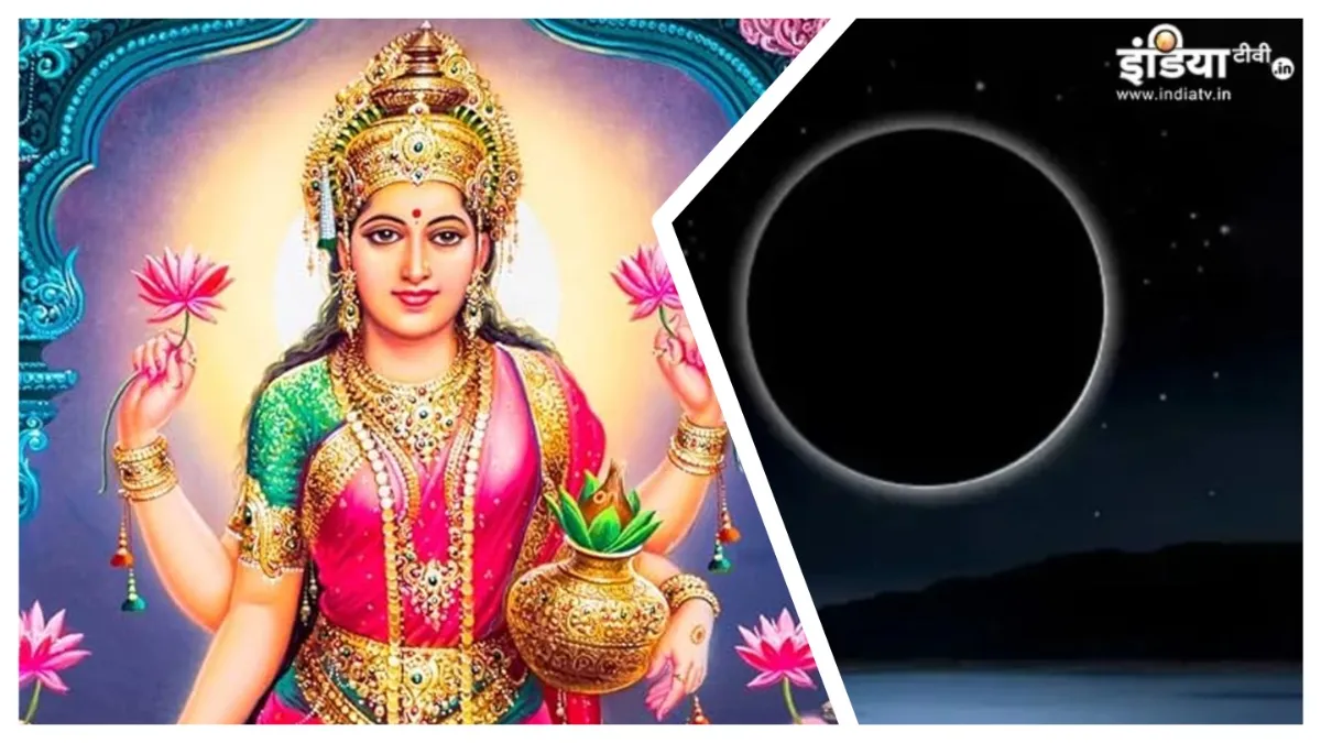 Mauni Amavasya 2025- India TV Hindi