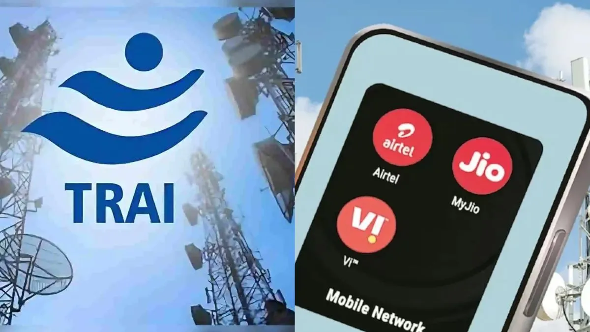 TRAI, TRAI नियम, TRAI नवीन नियम, TRAI मार्गदर्शक तत्त्वे, TRAI, TRAI नियम, Jio, Airtel, BSNL