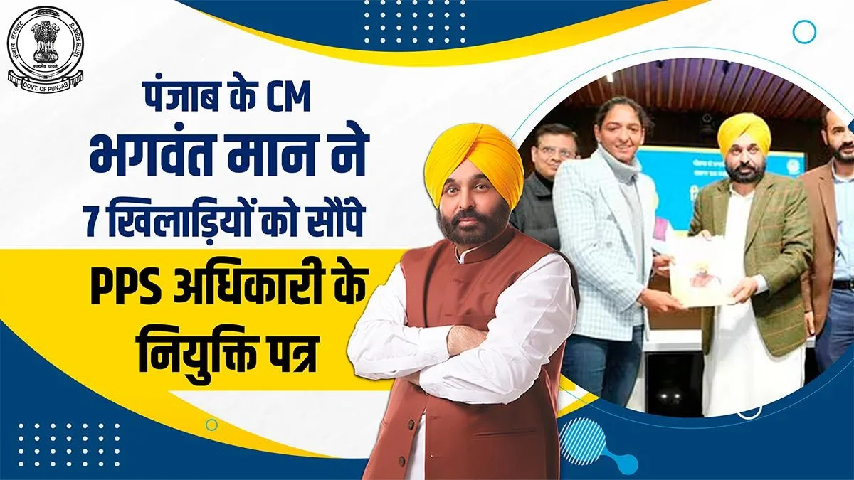 Punjab