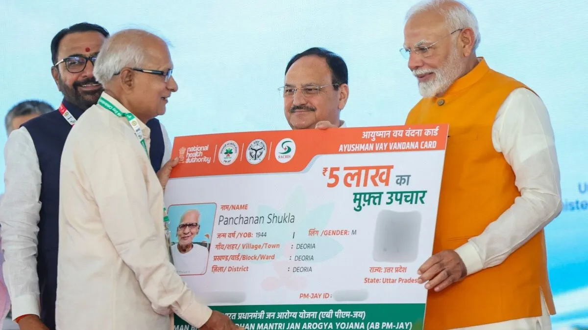 आयुष्मान भारत योजना।