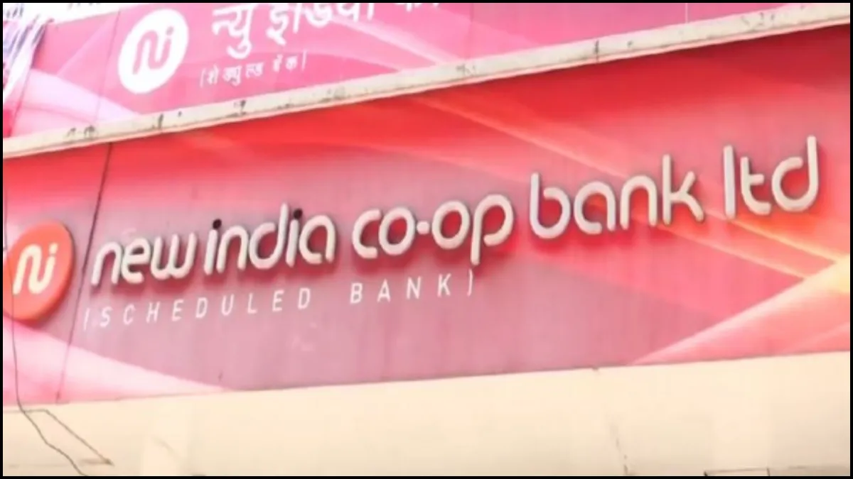 india cooperative bank- India TV Hindi