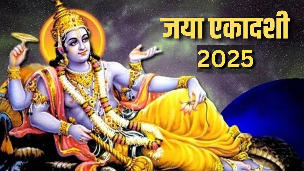 Jaya Ekadashi 2025- India TV Hindi