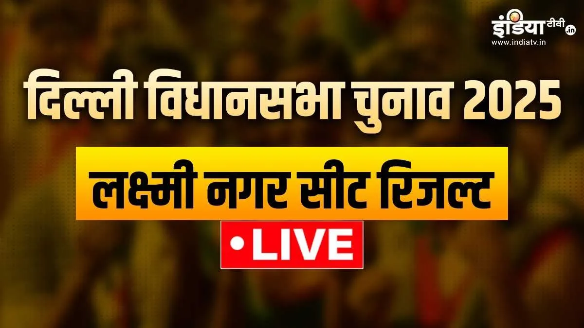 Laxmi Nagar Assembly Seat Result