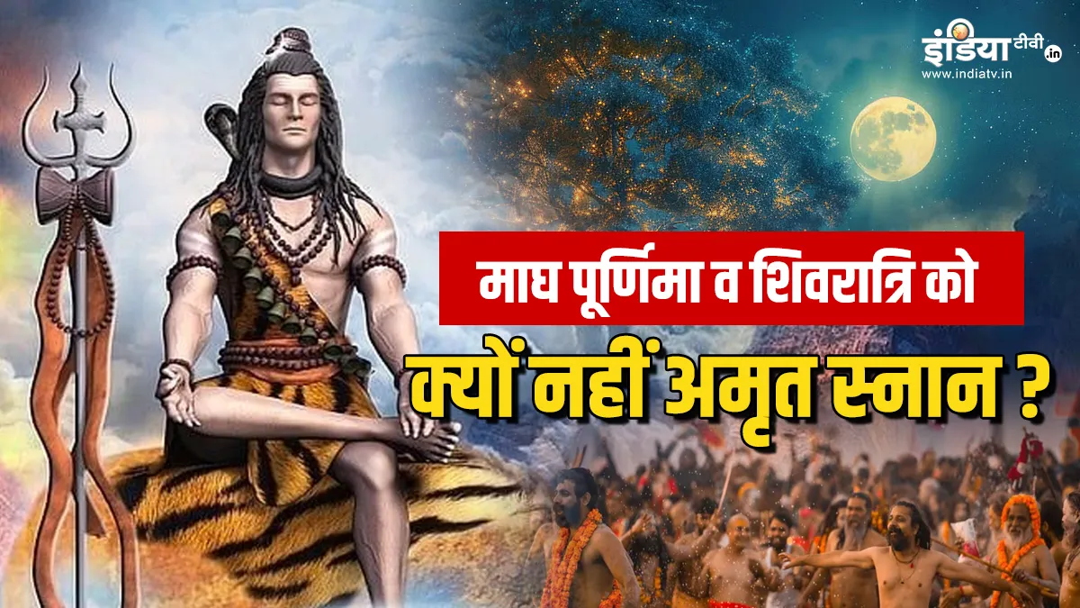 Mahakumbh 2025- India TV Hindi
