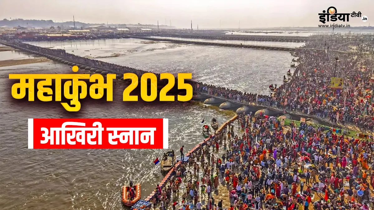 Último banho de Mahakumbh começa