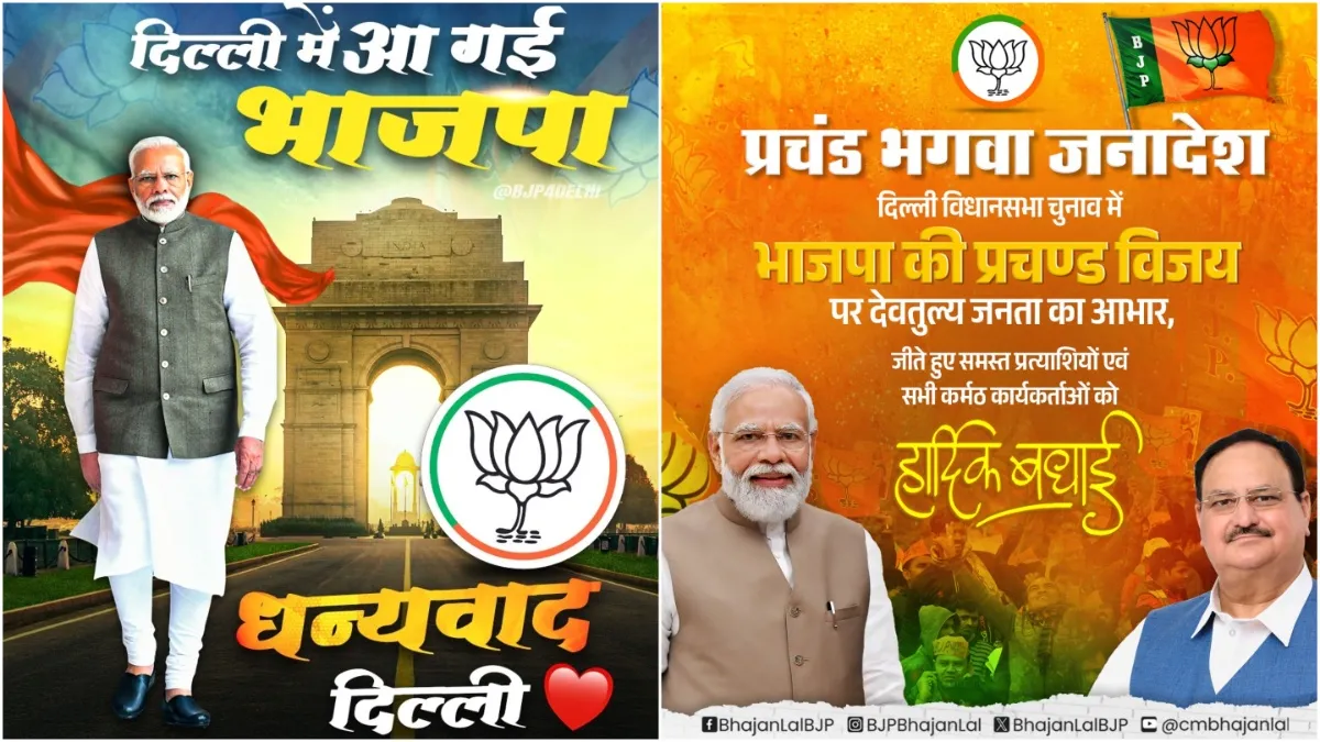 DELHI ASSEMBLY ELECTIONS 2025 BJP released a poster on the massive victory in Delhi saying Modi in D