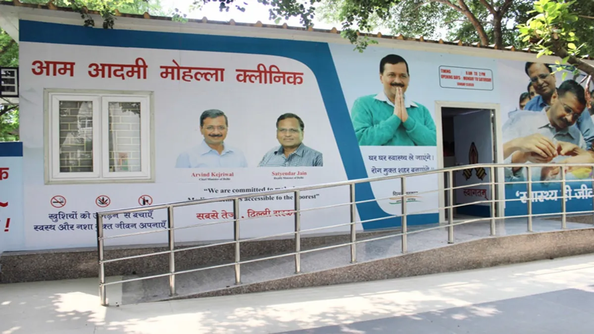 mohalla clinic