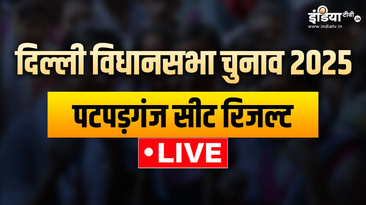 patpadganj election result
