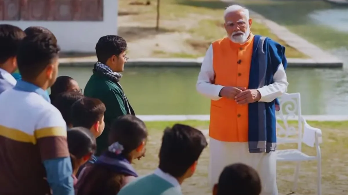 परीक्षा पे चर्चा 2025