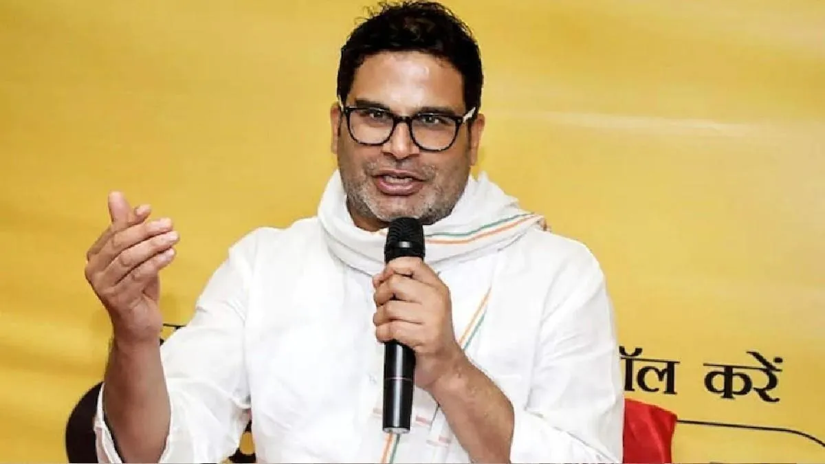 प्रशांत किशोर