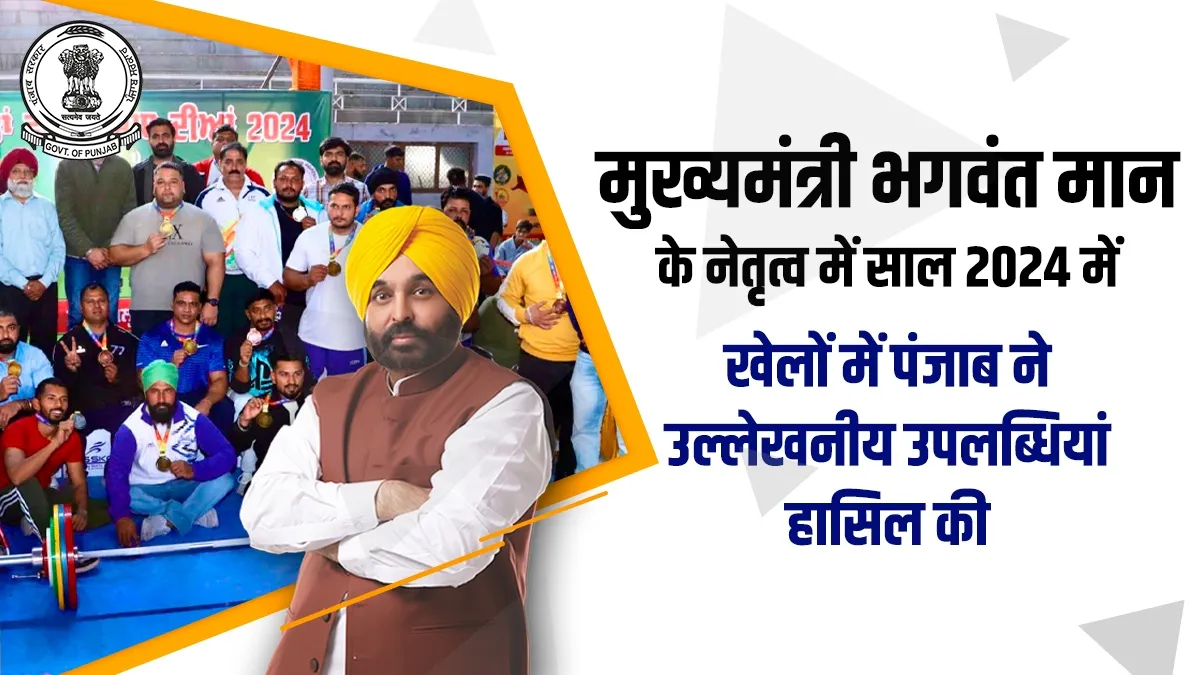 Punjab- India TV Hindi