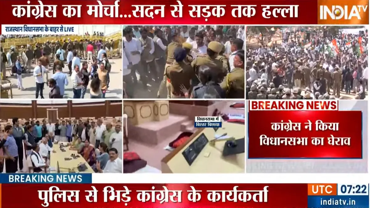 राजस्थान विधानसभा के बाहर हंगामा- India TV Hindi