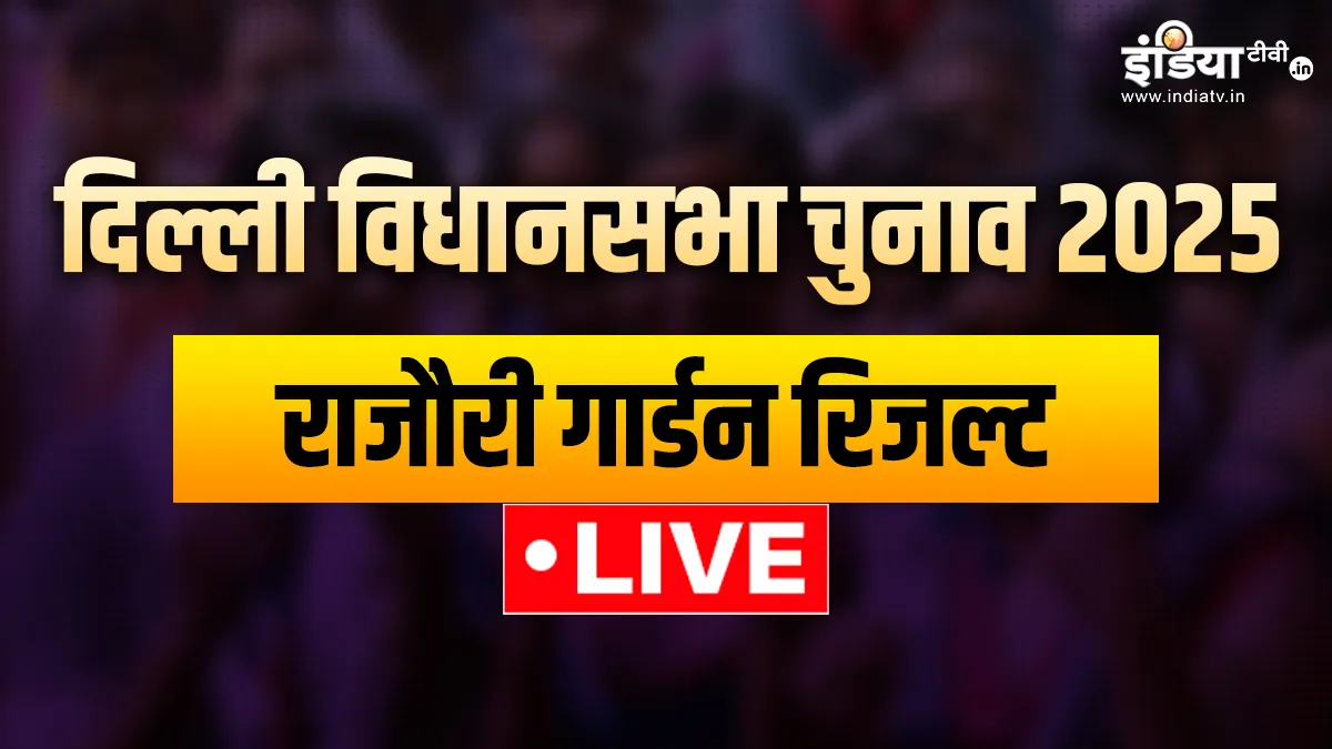 Rajouri Garden result- India TV Hindi