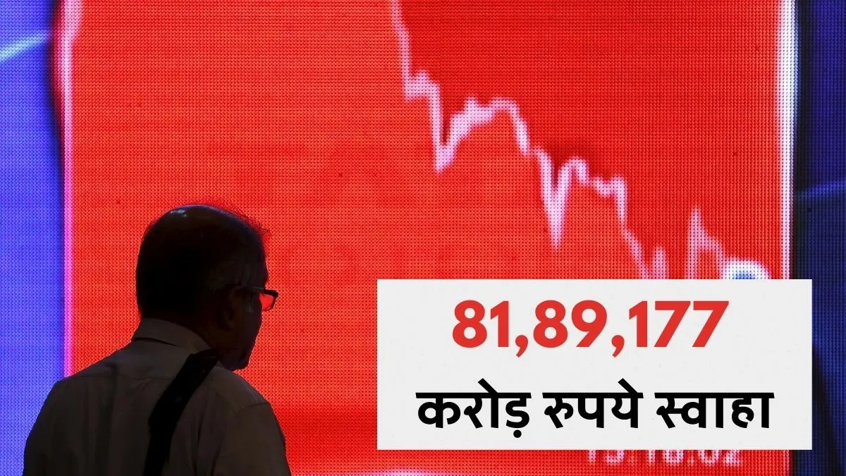 bse, nse, share market, stock market, sensex, nifty, nifty 50, market cap, market cap of bse listed - India TV Hindi