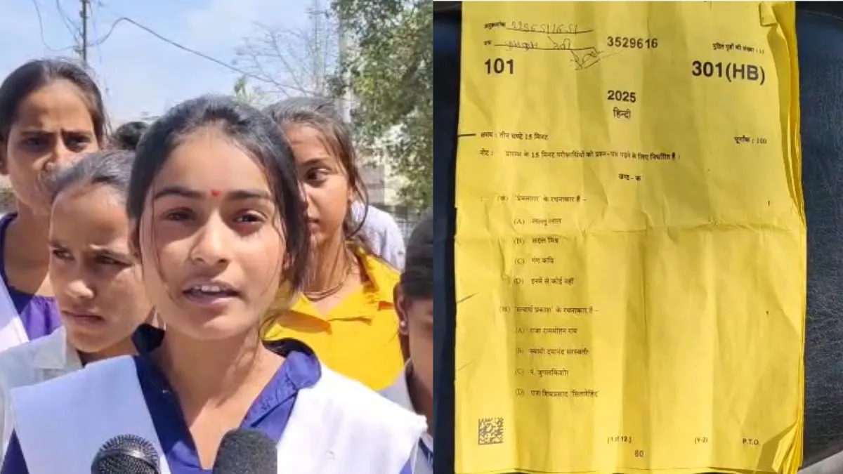 यूपी बोर्ड परीक्षा में साइंस साइड के स्टूडेंट्स को दिया आर्ट्स साइड का प्रश्नपत्र- India TV Hindi