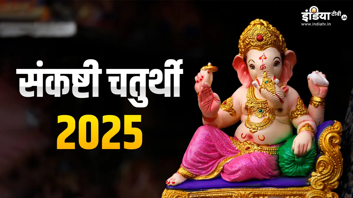 Sankashti Chaturthi 2025