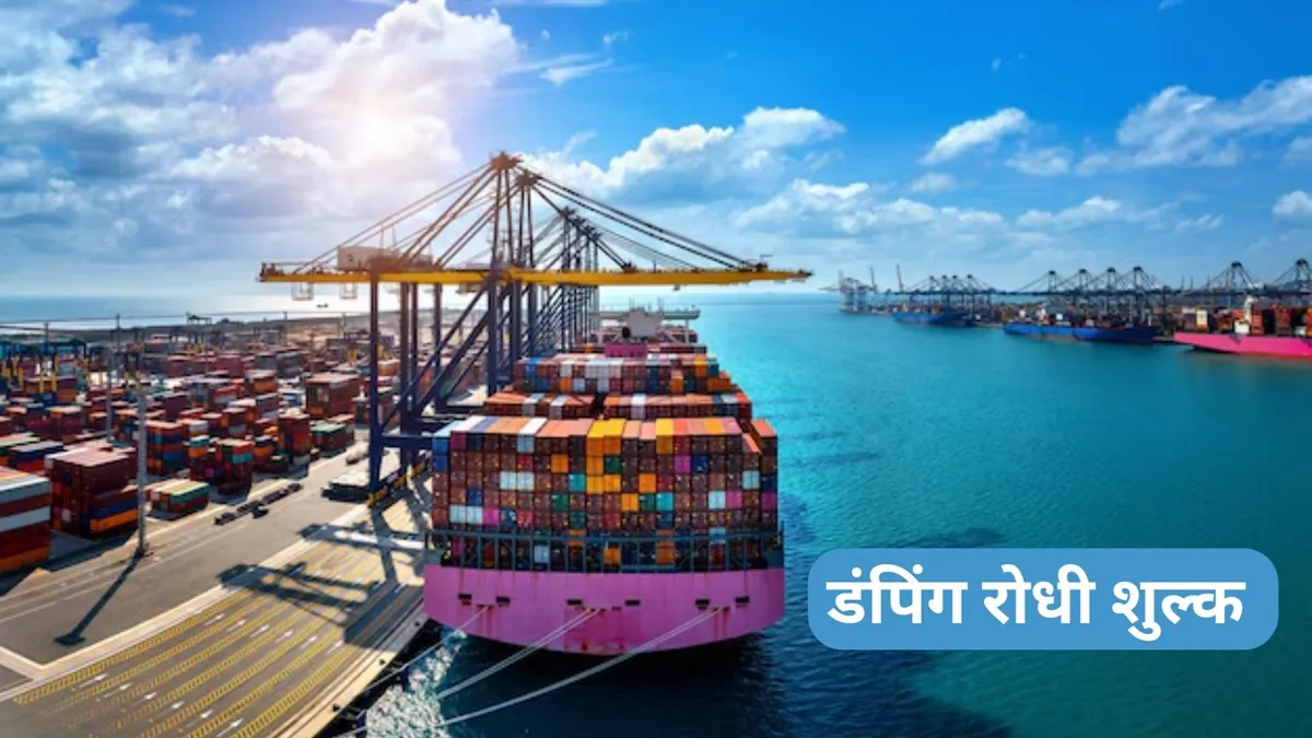 Domestic industry has suffered physical damage due to imports dumped from China and Japan to India.