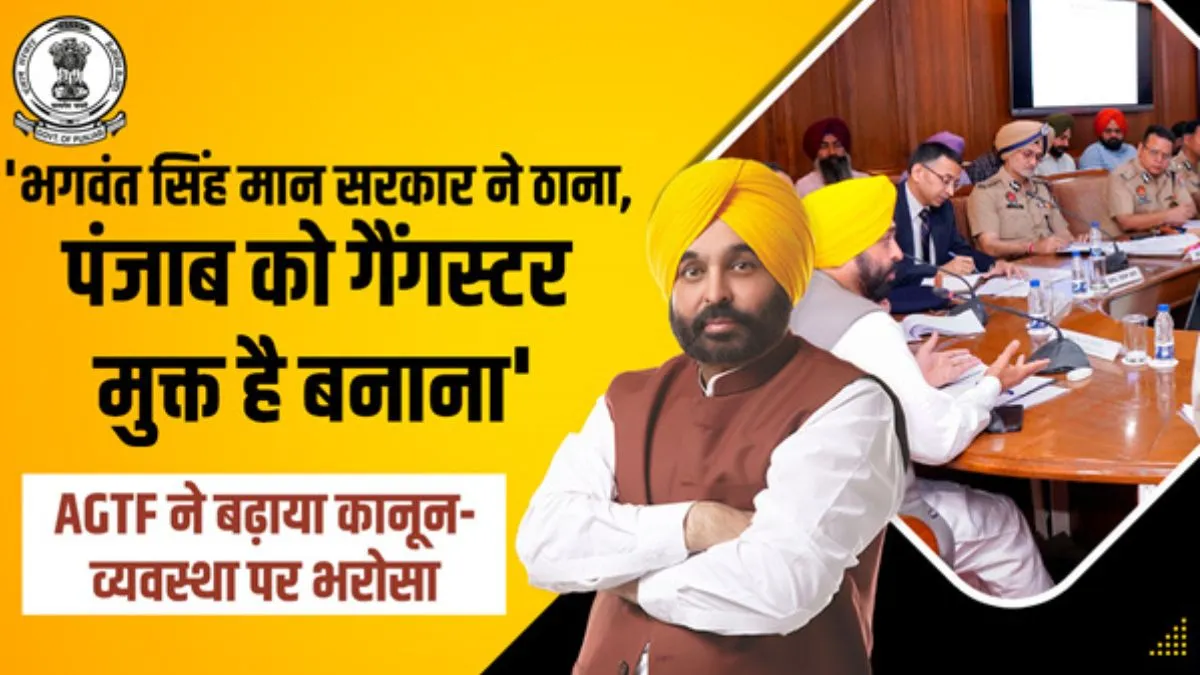 भगवंत सिंह मान सरकार बना रही गैंगस्टर मुक्त पंजाब।- India TV Hindi