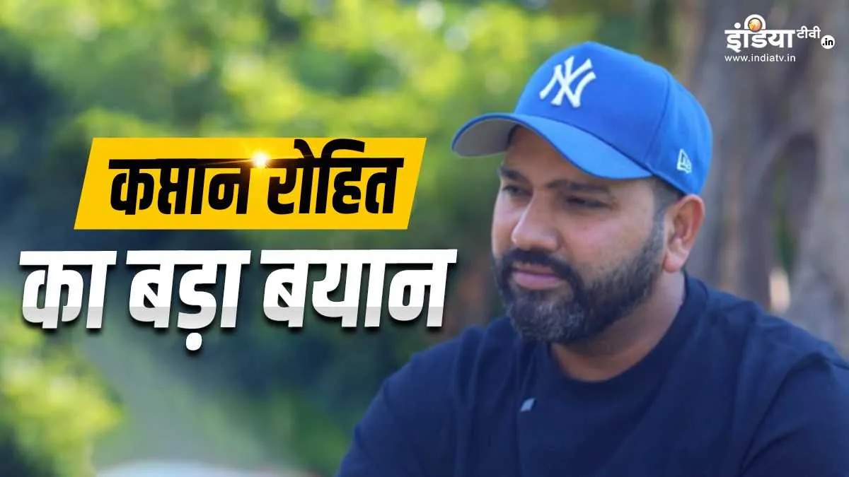 Rohit Sharma- India TV Hindi