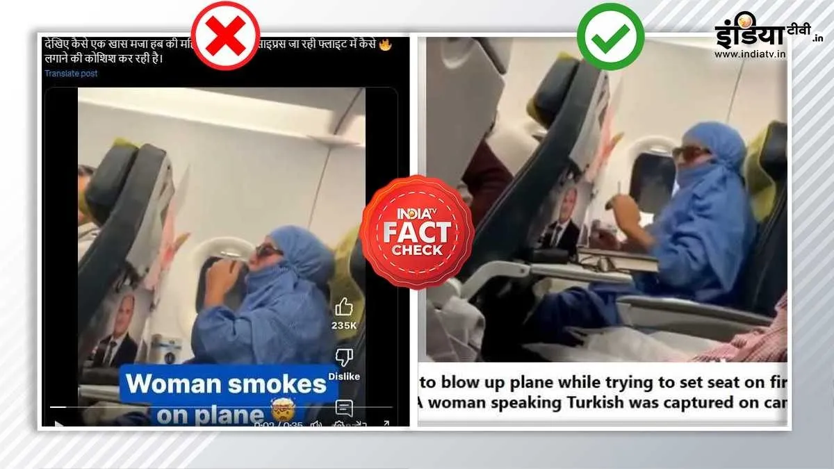 फ्लाइट में आग लगाने की कोशिश- India TV Hindi