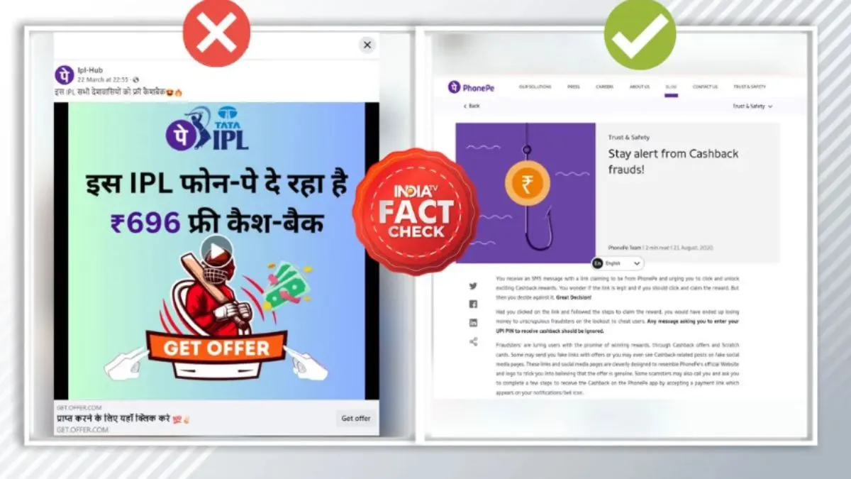 फैक्ट चेक- India TV Hindi