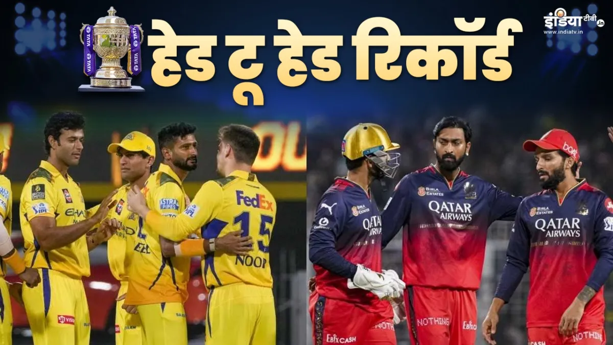 चेन्नई सुपर किंग्ज आणि आरसीबी टीम