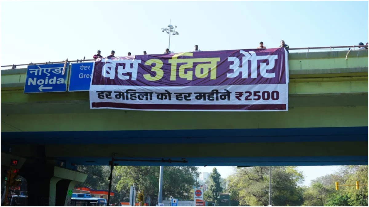 Aam Aadmi Party targets the delhi government Just 3 more days posters put up all over Delhi- India TV Hindi