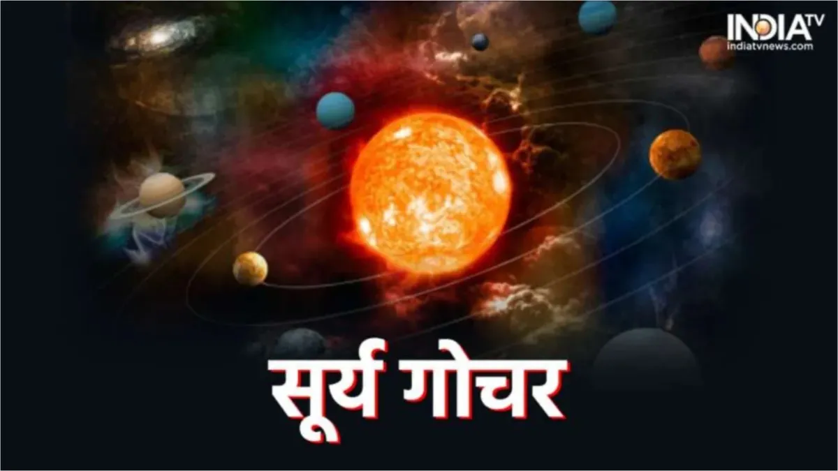 Sun Transit 2025- India TV Hindi