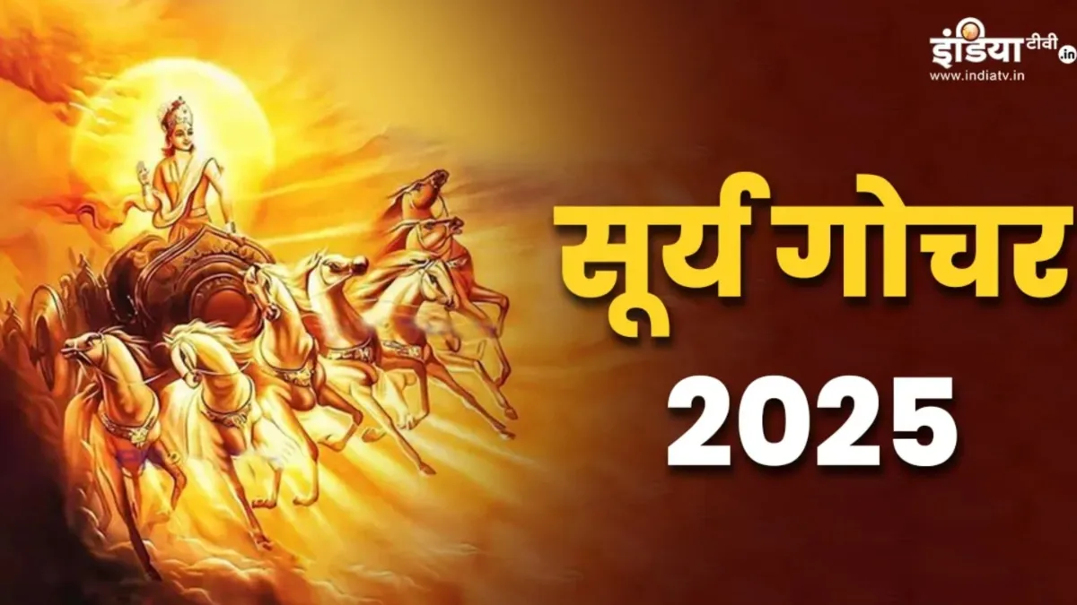 Sun Transit 2025- India TV Hindi
