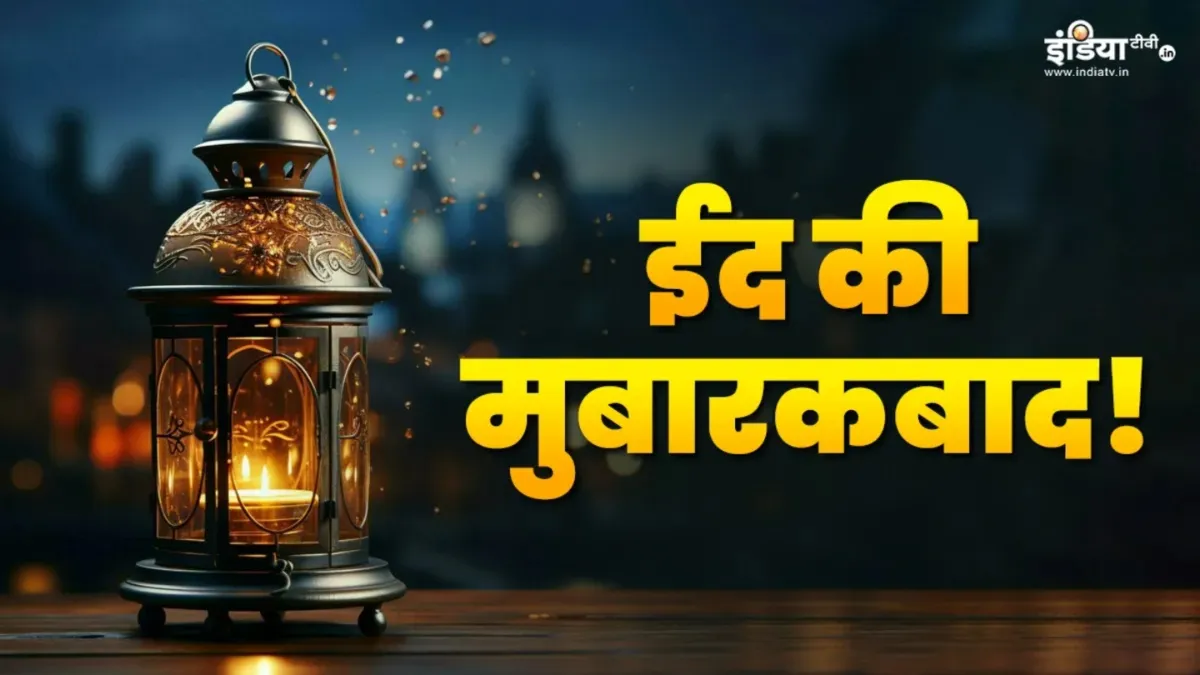 happy Eid
