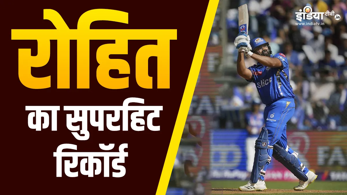 Rohit Sharma- India TV Hindi