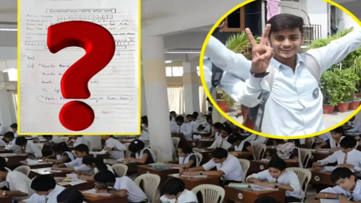10वीं के प्री-बोर्ड में छात्र की आंसरशीट हुई वायरल- India TV Hindi